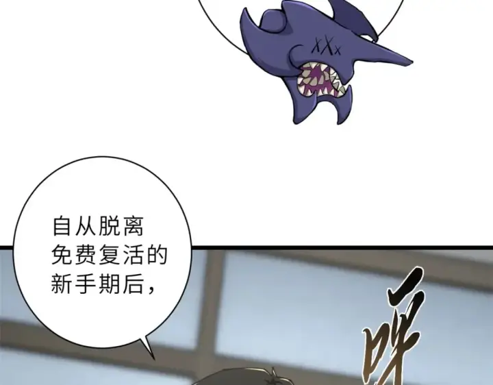 漫画《超神宠兽店》70 接下来的目标第52张图