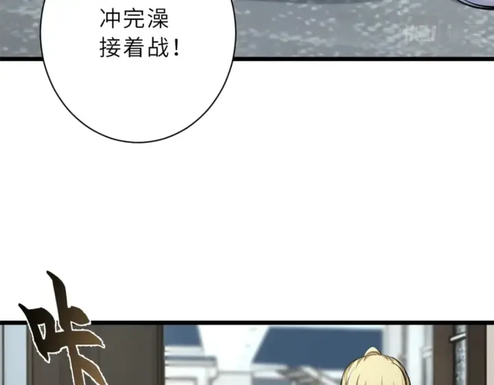 漫画《超神宠兽店》70 接下来的目标第58张图