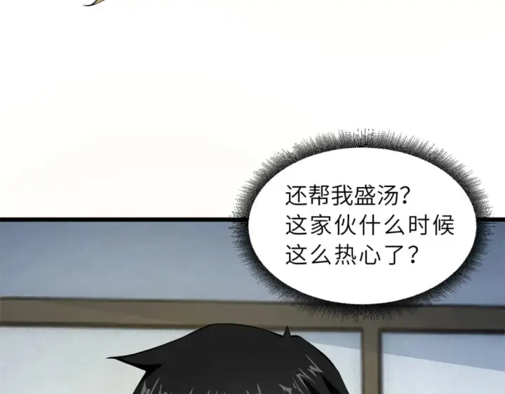 漫画《超神宠兽店》70 接下来的目标第64张图