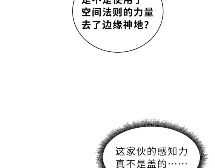 漫画《超神宠兽店》70 接下来的目标第71张图