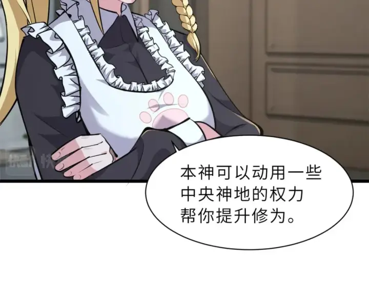漫画《超神宠兽店》70 接下来的目标第77张图