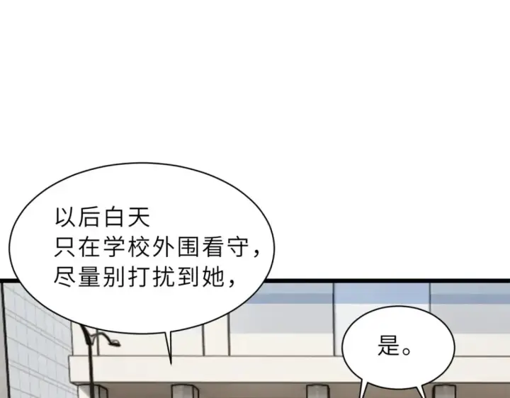 漫画《超神宠兽店》70 接下来的目标第8张图