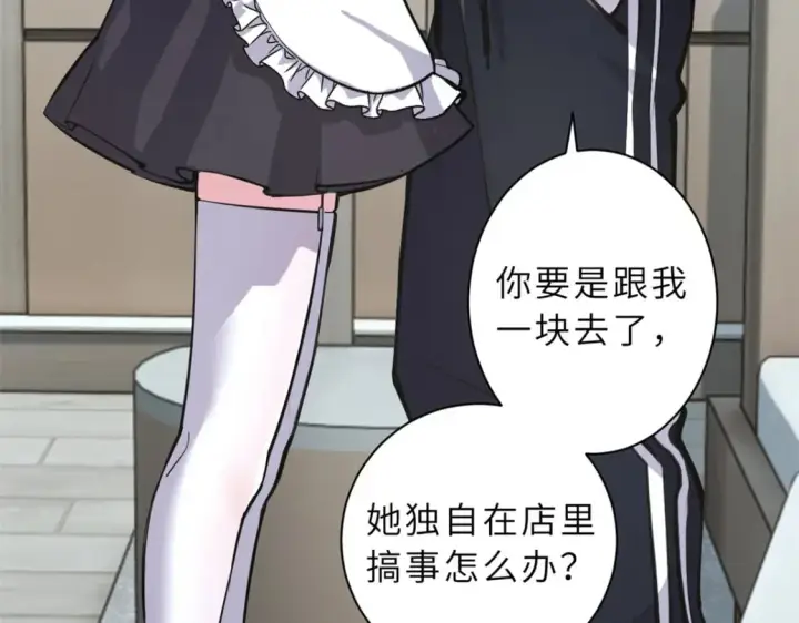 漫画《超神宠兽店》70 接下来的目标第88张图