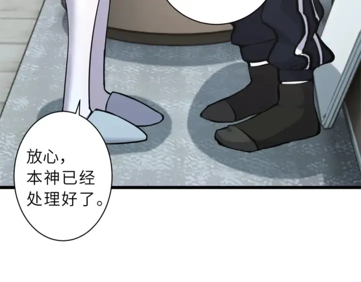 漫画《超神宠兽店》70 接下来的目标第89张图