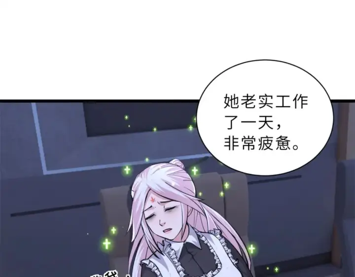 漫画《超神宠兽店》70 接下来的目标第91张图