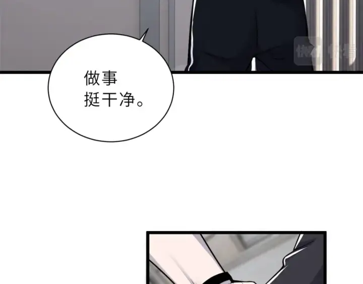 漫画《超神宠兽店》70 接下来的目标第95张图