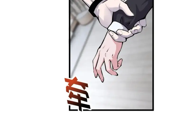 漫画《超神宠兽店》70 接下来的目标第96张图