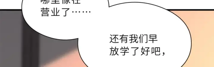 漫画《超神宠兽店》71 搞个大新闻第107张图
