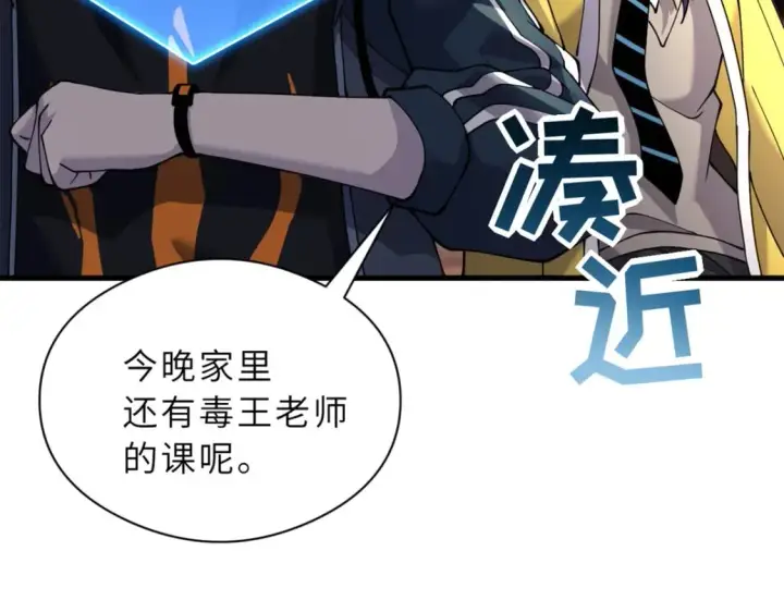 漫画《超神宠兽店》71 搞个大新闻第109张图