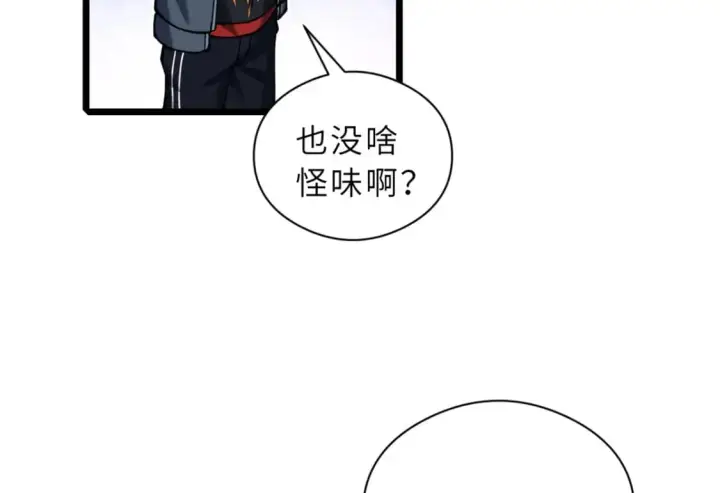 漫画《超神宠兽店》71 搞个大新闻第11张图
