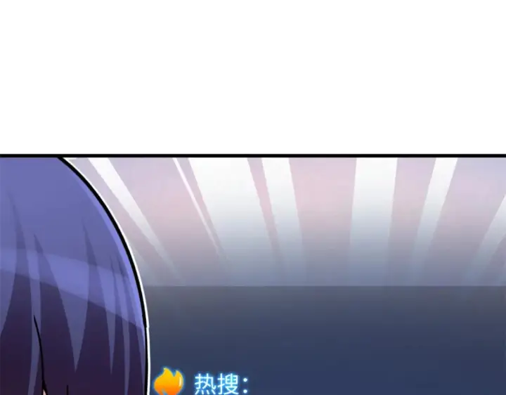 漫画《超神宠兽店》71 搞个大新闻第111张图