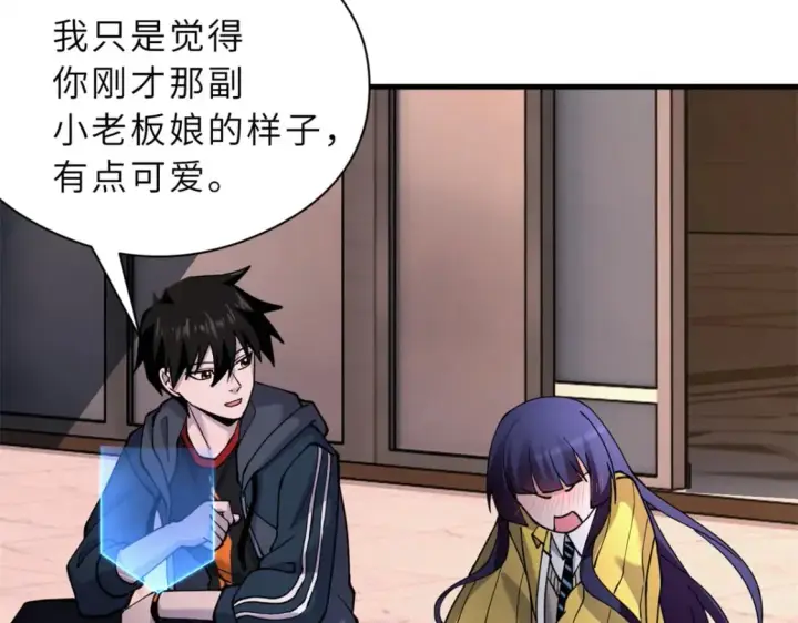 漫画《超神宠兽店》71 搞个大新闻第121张图