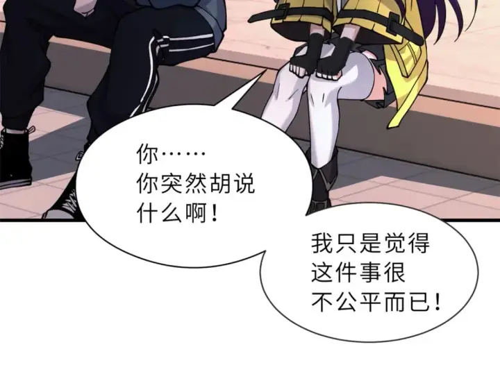漫画《超神宠兽店》71 搞个大新闻第122张图