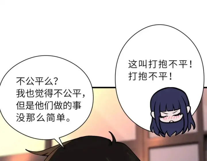 漫画《超神宠兽店》71 搞个大新闻第124张图