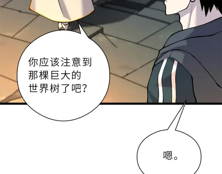 漫画《超神宠兽店》71 搞个大新闻第13张图