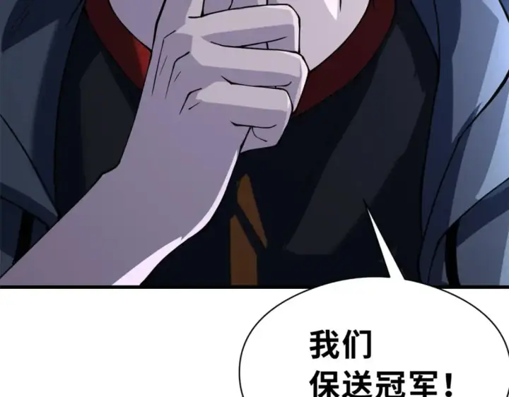 漫画《超神宠兽店》71 搞个大新闻第133张图