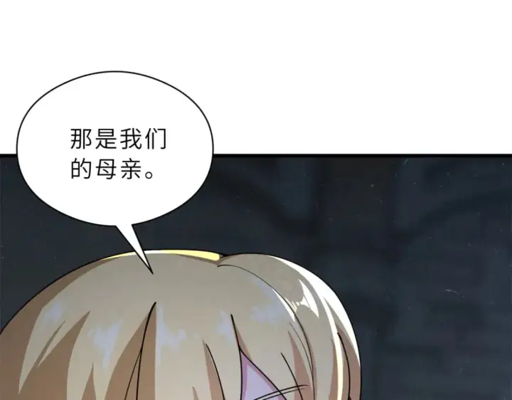 漫画《超神宠兽店》71 搞个大新闻第15张图