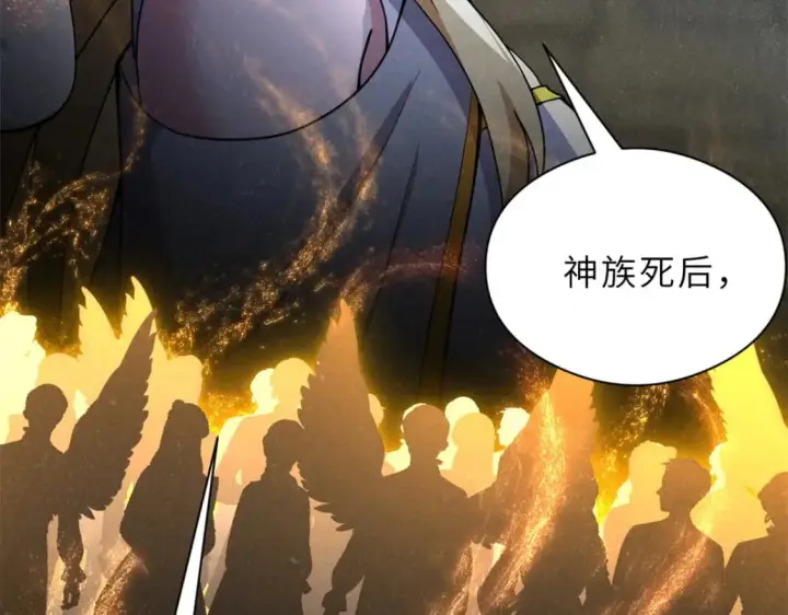 漫画《超神宠兽店》71 搞个大新闻第18张图