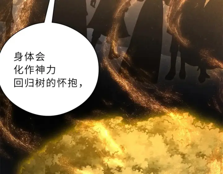 漫画《超神宠兽店》71 搞个大新闻第19张图