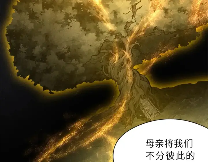 漫画《超神宠兽店》71 搞个大新闻第21张图