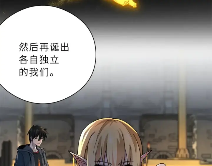 漫画《超神宠兽店》71 搞个大新闻第24张图