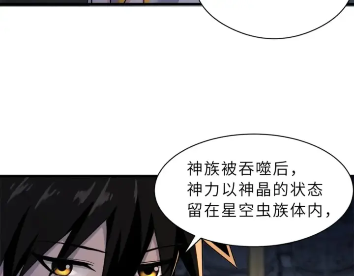 漫画《超神宠兽店》71 搞个大新闻第27张图