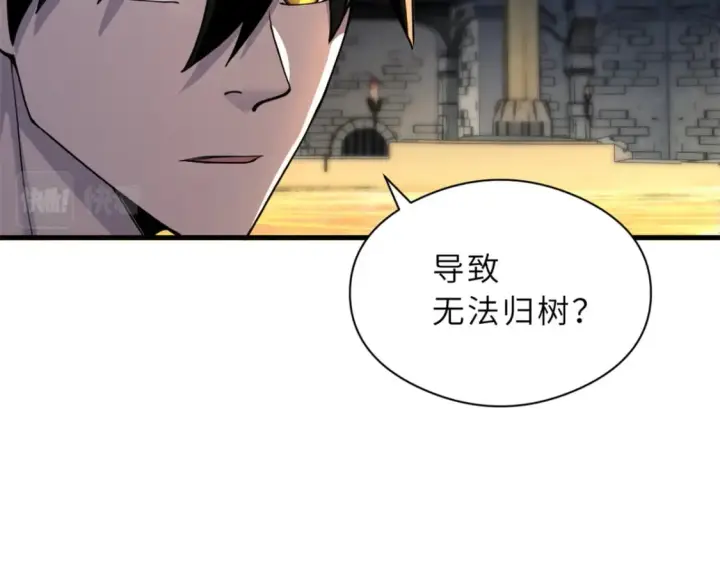 漫画《超神宠兽店》71 搞个大新闻第28张图