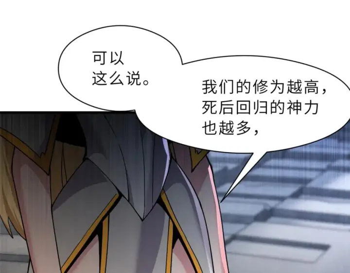 漫画《超神宠兽店》71 搞个大新闻第30张图