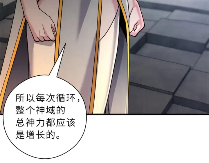 漫画《超神宠兽店》71 搞个大新闻第31张图
