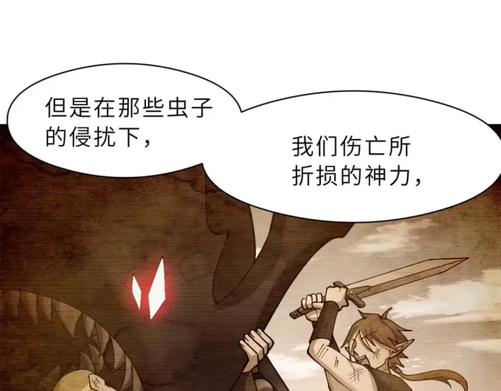 漫画《超神宠兽店》71 搞个大新闻第33张图