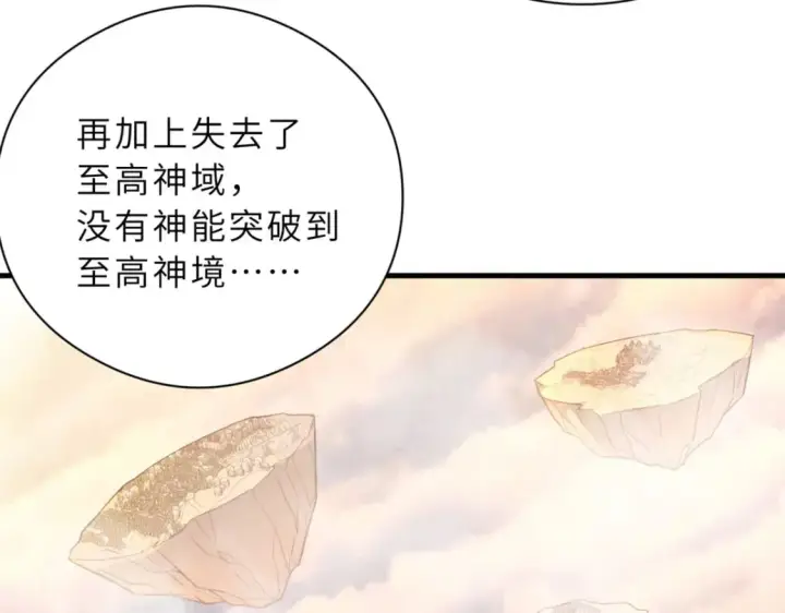 漫画《超神宠兽店》71 搞个大新闻第36张图