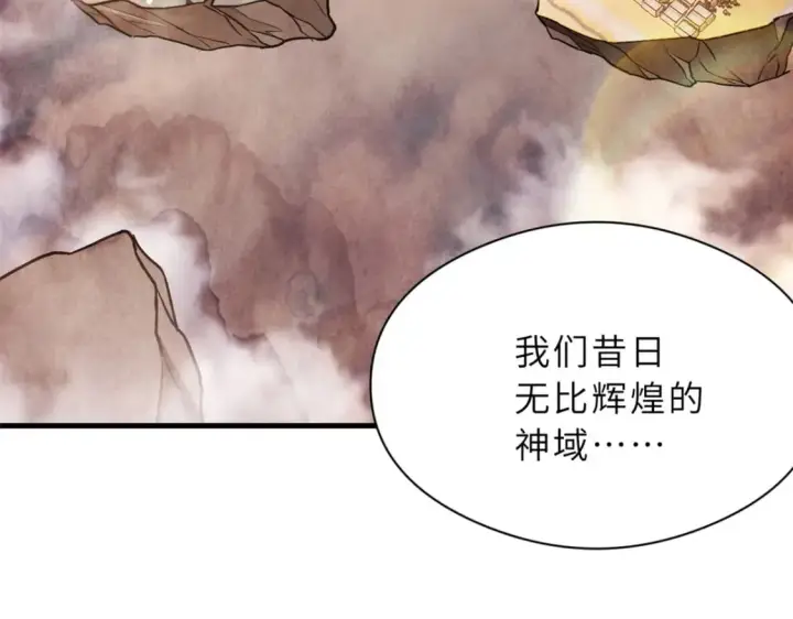 漫画《超神宠兽店》71 搞个大新闻第39张图