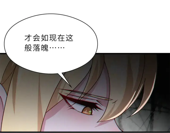 漫画《超神宠兽店》71 搞个大新闻第40张图