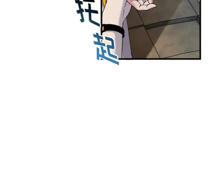 漫画《超神宠兽店》71 搞个大新闻第43张图