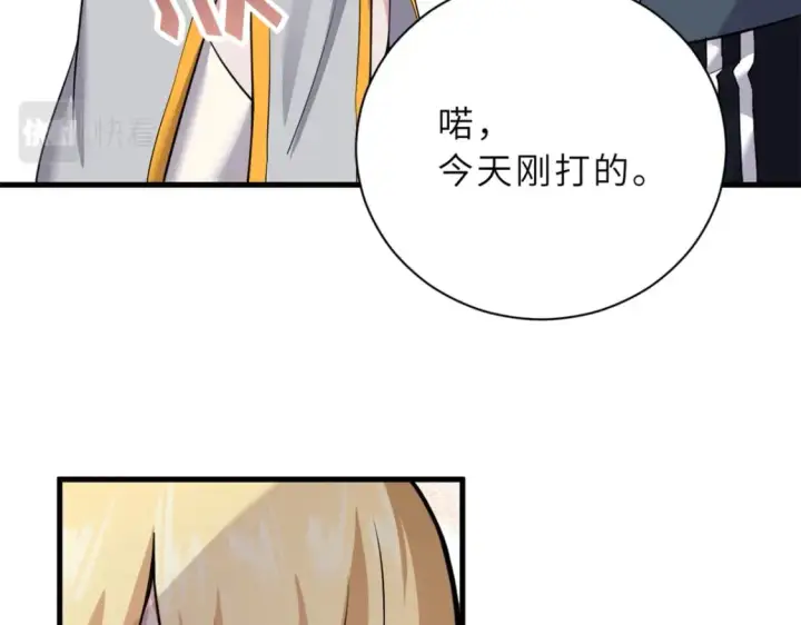 漫画《超神宠兽店》71 搞个大新闻第48张图