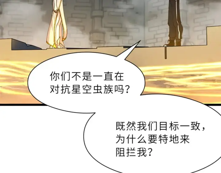漫画《超神宠兽店》71 搞个大新闻第5张图