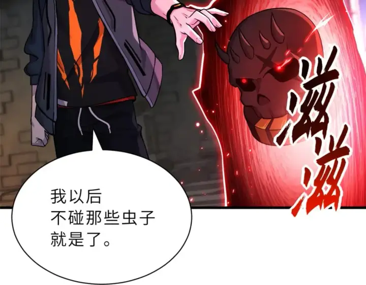 漫画《超神宠兽店》71 搞个大新闻第54张图
