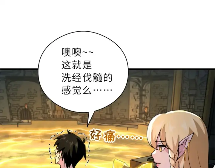 漫画《超神宠兽店》71 搞个大新闻第59张图