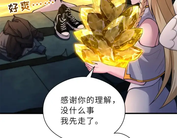 漫画《超神宠兽店》71 搞个大新闻第60张图