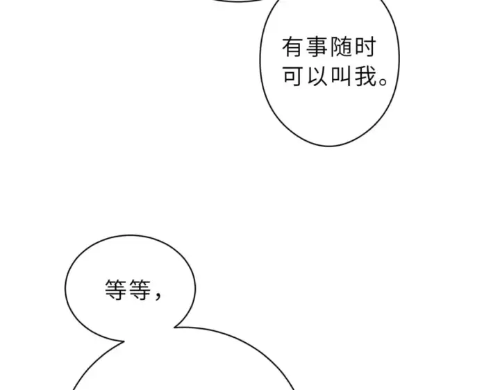 漫画《超神宠兽店》71 搞个大新闻第62张图