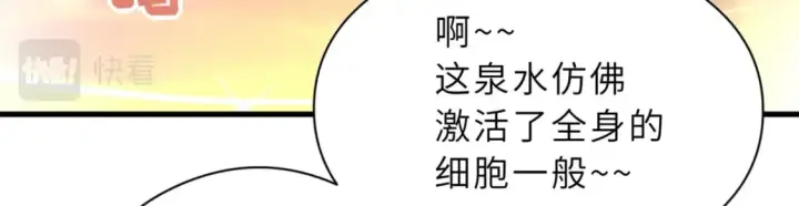 漫画《超神宠兽店》71 搞个大新闻第67张图