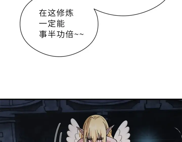 漫画《超神宠兽店》71 搞个大新闻第68张图