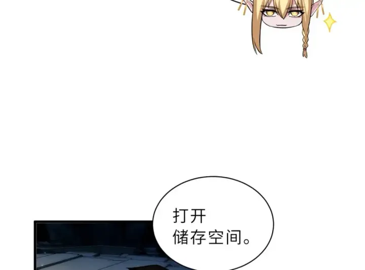 漫画《超神宠兽店》71 搞个大新闻第78张图