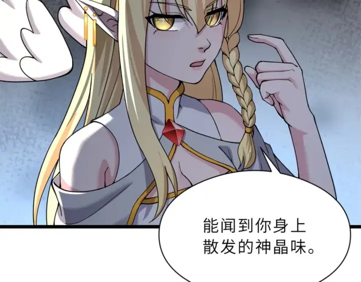 漫画《超神宠兽店》71 搞个大新闻第8张图