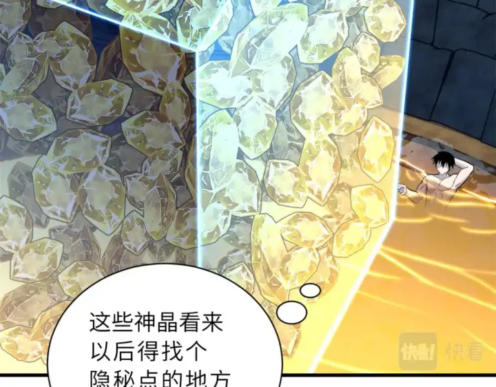 漫画《超神宠兽店》71 搞个大新闻第82张图