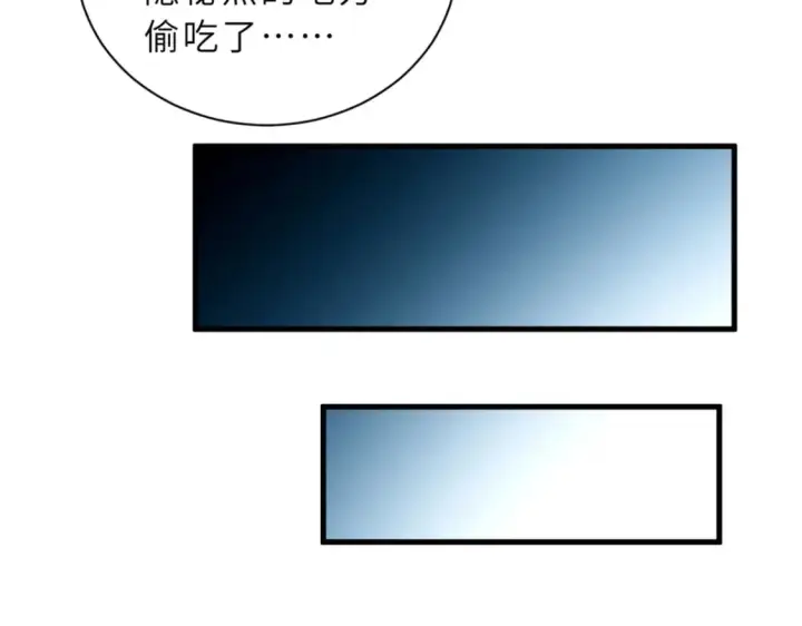 漫画《超神宠兽店》71 搞个大新闻第83张图