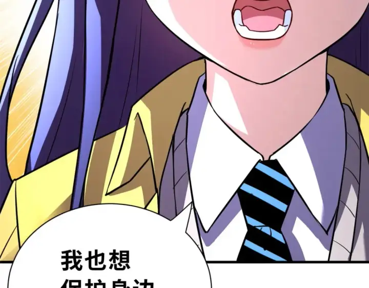 漫画《超神宠兽店》72 暗流涌动第104张图