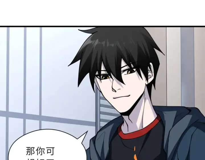 漫画《超神宠兽店》72 暗流涌动第106张图