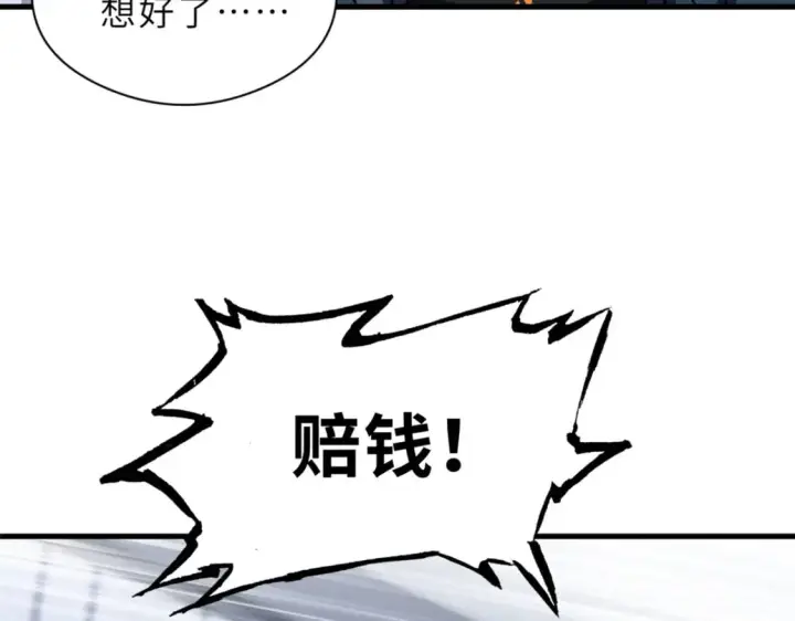 漫画《超神宠兽店》72 暗流涌动第107张图