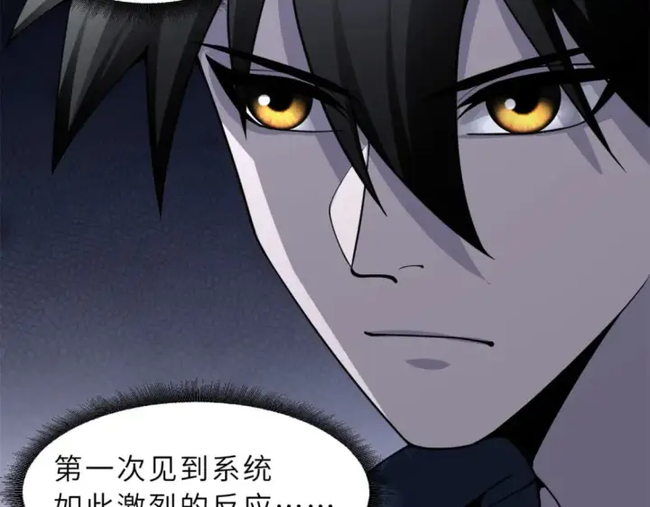 漫画《超神宠兽店》72 暗流涌动第114张图
